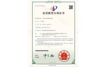 专利证书
