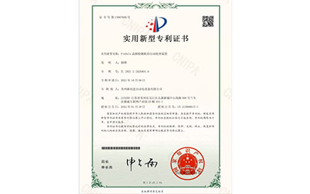 专利证书