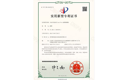 专利证书