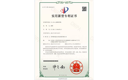 专利证书