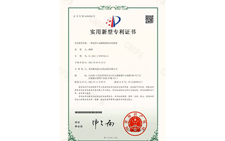 专利证书