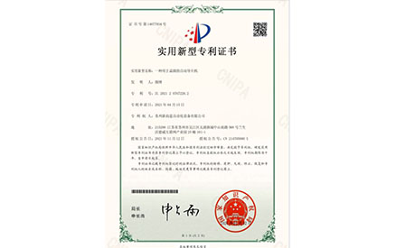 专利证书