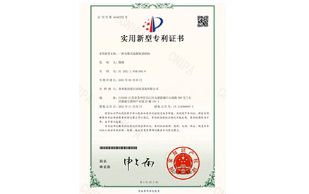 专利证书