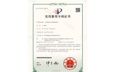 专利证书
