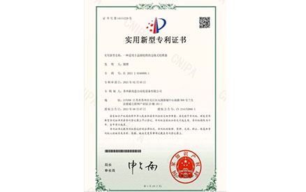 专利证书