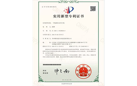 专利证书