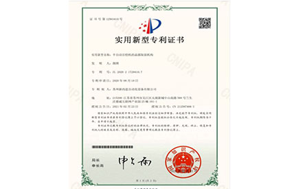 专利证书