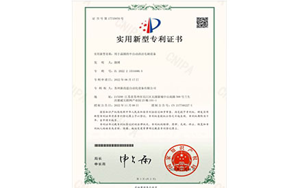 专利证书