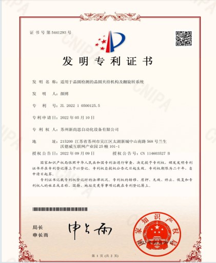 专利22.jpg