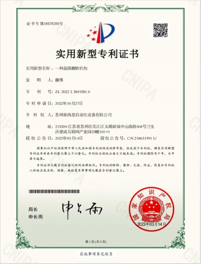 专利21.jpg