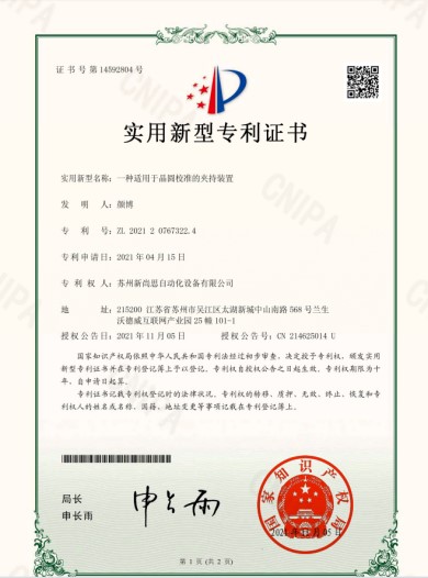 专利13.jpg