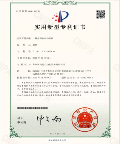 专利7.jpg