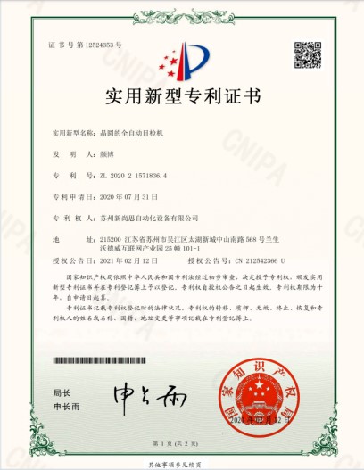专利3.jpg