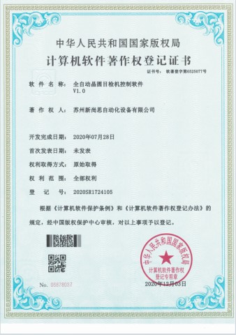 软著2.jpg