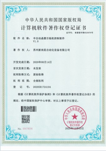 软著1.jpg